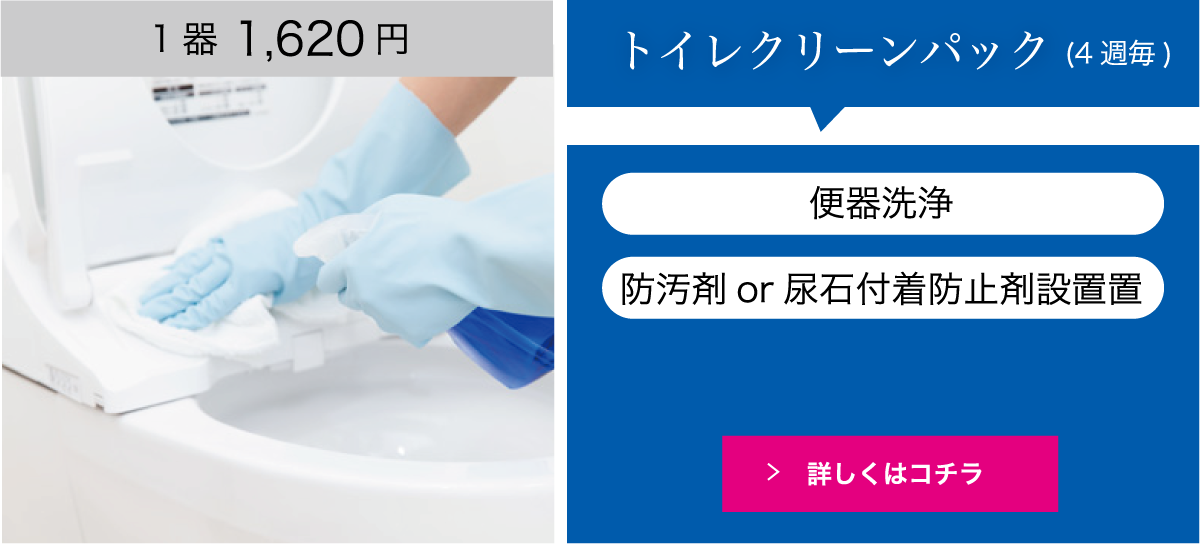 1器1620円～｜詳しくはコチラ